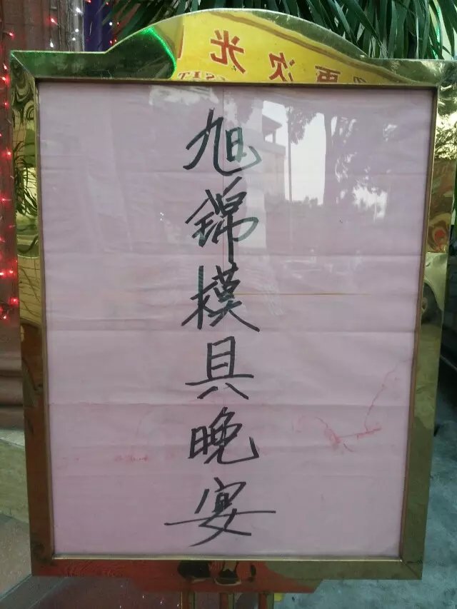 人生苦短，那就......