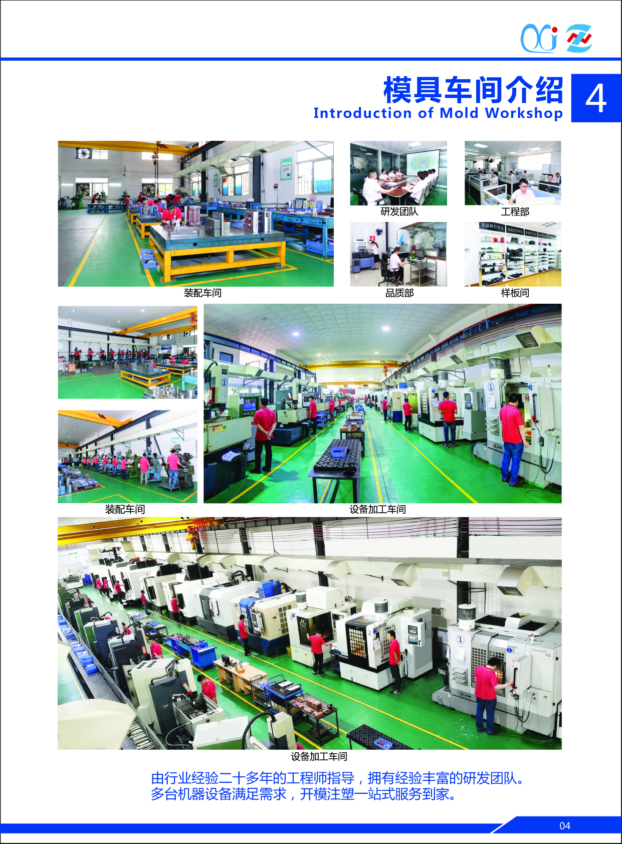 中山市旭錦注塑模具，模具加工