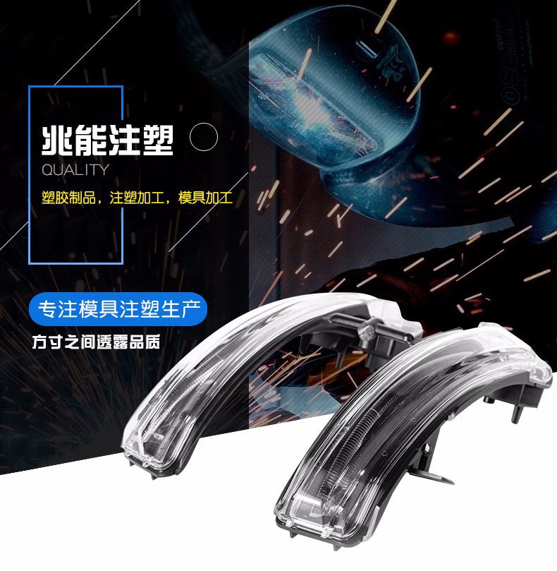 旭錦注塑模具，注塑生產(chǎn)車燈模具