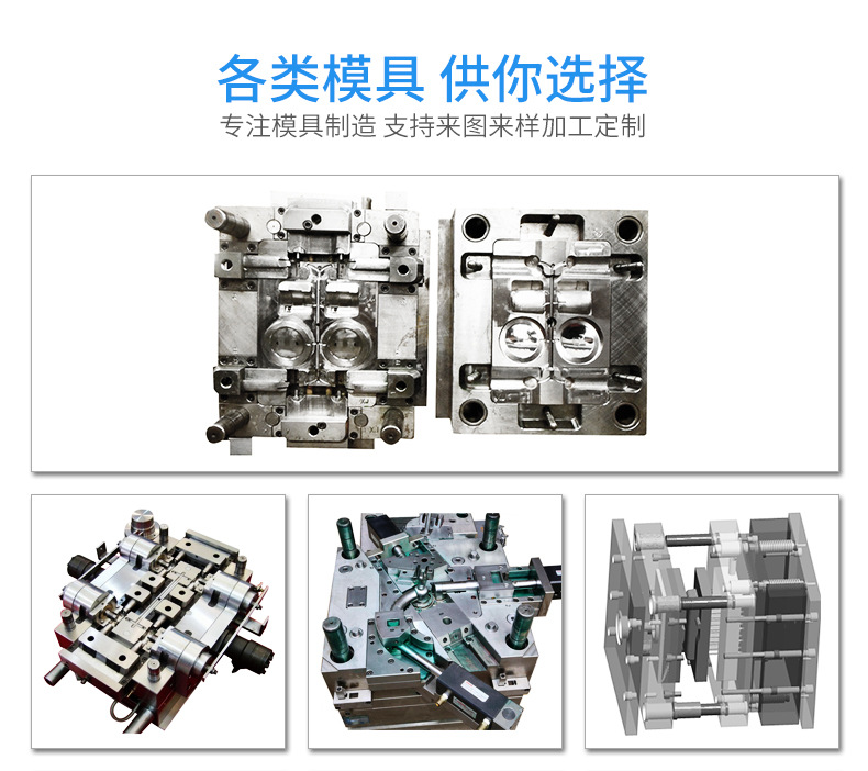 旭錦注塑模具生產(chǎn)廠家歡迎客戶來(lái)圖來(lái)樣咨詢(xún) 旭錦注塑模具生產(chǎn)廠家歡迎客戶來(lái)圖來(lái)樣咨詢(xún)